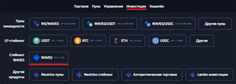 stake waves